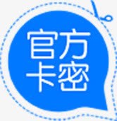 蓝色剪刀创意官方卡密标签png免抠素材_新图网 https://ixintu.com 创意 剪刀 官方 标签 蓝色