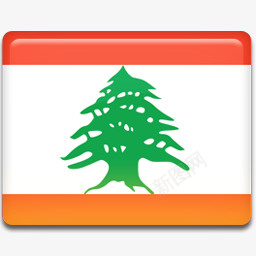 黎巴嫩国旗AllCountryFlagIcons图标png_新图网 https://ixintu.com 256 Flag Lebanon 国旗 黎巴嫩