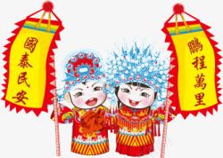 婚礼情人节卡通人物素材