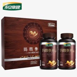 透明玛咖人参保健食品素材