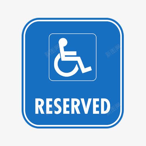 蓝色残疾人标志png免抠素材_新图网 https://ixintu.com 不能行走 坐轮椅 残疾人 残疾人标志 腿部残疾 蓝色标志 蓝色残疾人标志
