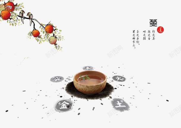 中国风茶文化海报png免抠素材_新图网 https://ixintu.com 中国风 海报 茶文化 茶杯 采茶