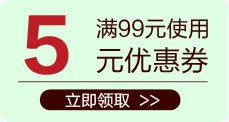 5元优惠券png免抠素材_新图网 https://ixintu.com 优惠券 满99使用 绿底