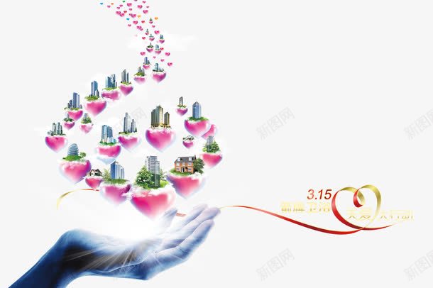 315关爱大行动psd免抠素材_新图网 https://ixintu.com 315 免抠素材 免费下载 关爱 慈善 活动 海报 消费者权益日
