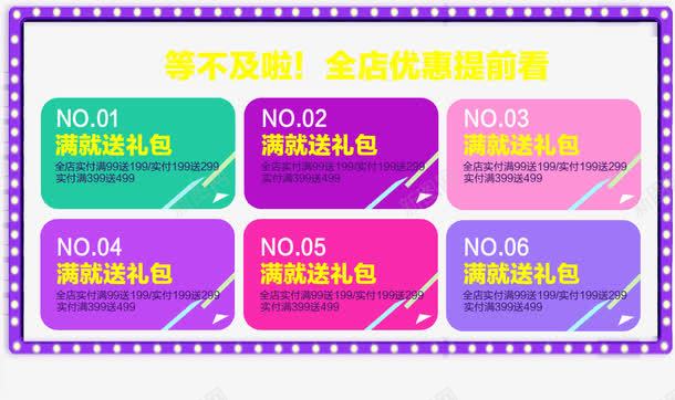 双十二彩色促销标签png免抠素材_新图网 https://ixintu.com 不规则促销标签 喜庆促销标签