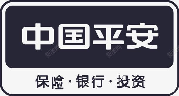 中国平安yypng免抠素材_新图网 https://ixintu.com 中国平安yy