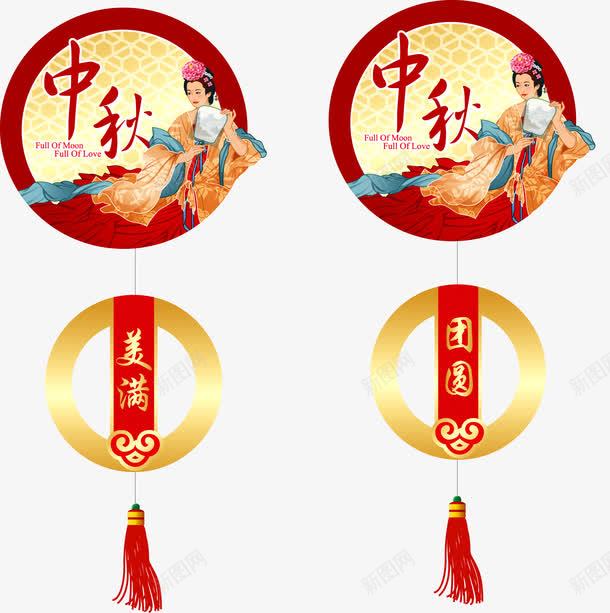 中秋节吊饰png免抠素材_新图网 https://ixintu.com 中国结 中秋节 吊饰 节日