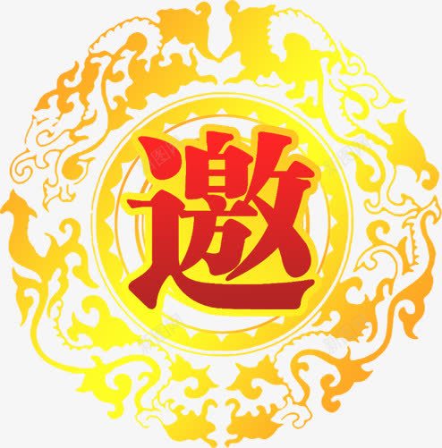 黄色花纹字体效果png免抠素材_新图网 https://ixintu.com 字体 效果 花纹 黄色