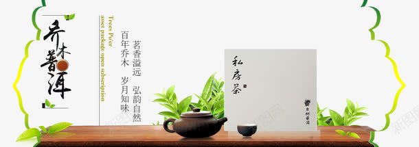 茶味海报png免抠素材_新图网 https://ixintu.com 促销 海报 清新 艺术字 茶