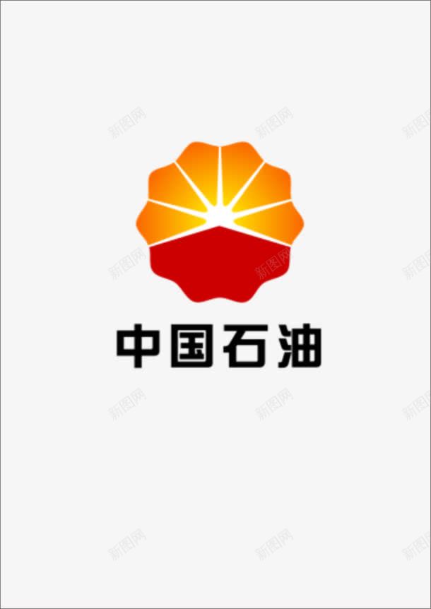 中国石油logo图标png_新图网 https://ixintu.com logo 中国石油 免费png 免费png图片 素材