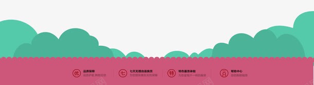 绿树背景卡通png免抠素材_新图网 https://ixintu.com 卡通 无理由退换 绿树 背景