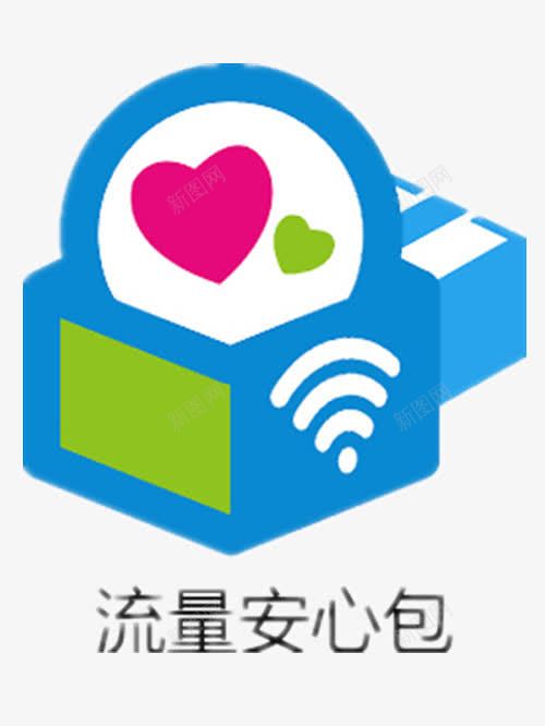 流量安心片png免抠素材_新图网 https://ixintu.com png图片 免费图片 免费素材 包元宵png图片 流量包 流量安心包