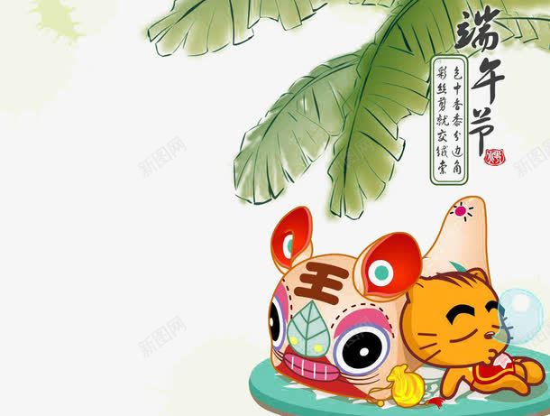 卡通漫画小老虎png免抠素材_新图网 https://ixintu.com 卡通 漫画 老虎