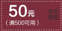 暗红色50元优惠券标签png免抠素材_新图网 https://ixintu.com 50 优惠券 暗红色 标签