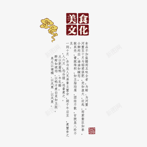 文字版式字体云png免抠素材_新图网 https://ixintu.com 云 字体 文字 版式