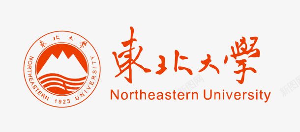 东北大学logo矢量图图标eps_新图网 https://ixintu.com logo 东北大学 大学logo 大学标志 校徽 矢量标志 矢量图