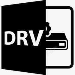 DRV的象征DRV文件格式符号图标高清图片