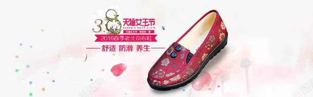 淘宝老北京布鞋png免抠素材_新图网 https://ixintu.com 促销 女性 布鞋 海报 淘宝 老人