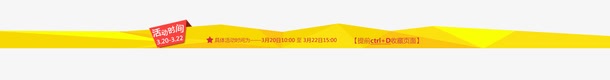 黄色扁平图案png免抠素材_新图网 https://ixintu.com 几何 图案 扁平 炫酷 黄色