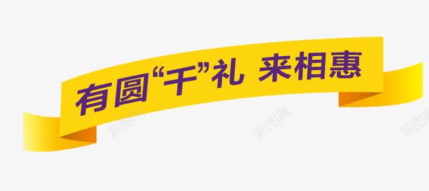 黄色边框png免抠素材_新图网 https://ixintu.com 立体边框 边框 黄色边框