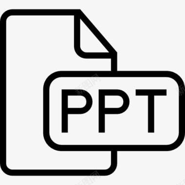 PPT文件类型符号图标图标