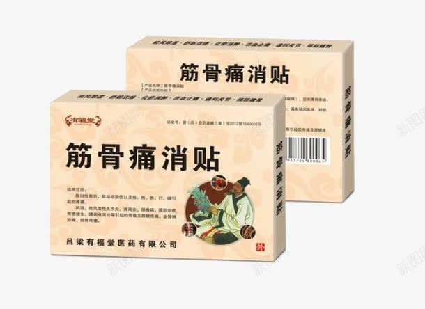 筋骨痛消贴png免抠素材_新图网 https://ixintu.com 筋骨疼痛 膏药 药品 贴