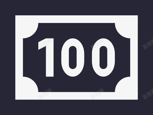 cash100图标png_新图网 https://ixintu.com cash100