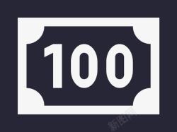 cash100cash100图标高清图片