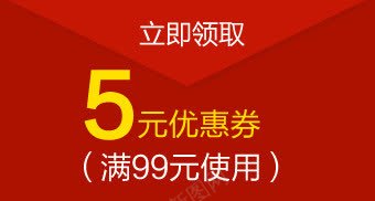淘宝天猫促销优惠券模板png免抠素材_新图网 https://ixintu.com 促销优惠券 天猫优惠券 淘宝优惠券
