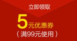 淘宝天猫促销优惠券模板素材