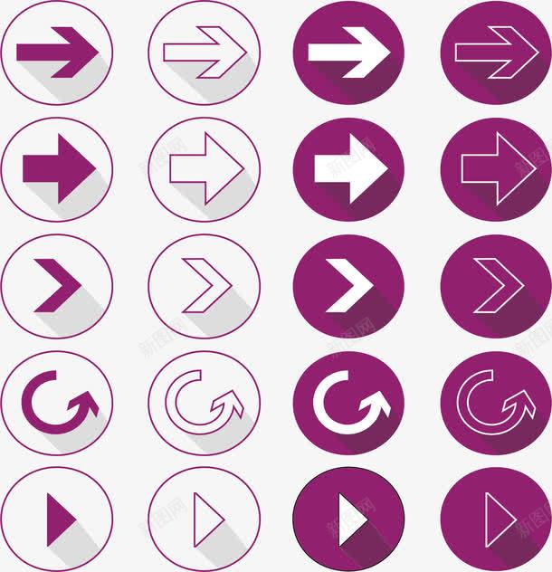 紫色向右箭头图标png_新图网 https://ixintu.com 刷新箭头 向右箭头 商务箭头 矢量素材 紫色箭头