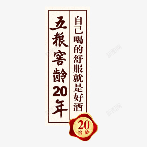 文字版式字体标签png免抠素材_新图网 https://ixintu.com 字体 文字 标签 版式