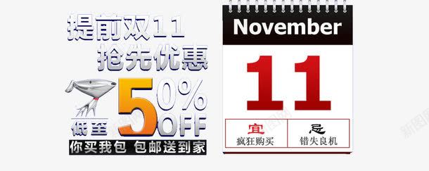 双十一京东优惠矢量图ai免抠素材_新图网 https://ixintu.com 京东双十一 京东狗 你买我包 包邮到家 提前双11 矢量图