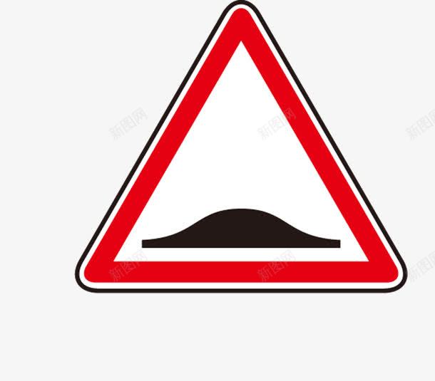 交通三角形红色标志图标png_新图网 https://ixintu.com 三角形 交通 坡路 标志 红色