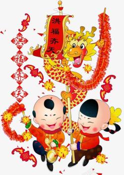 龙新年快乐新年快乐高清图片