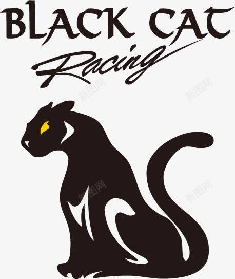 黑猫标志png免抠素材_新图网 https://ixintu.com 创意标志 剪影 标志设计 黑猫