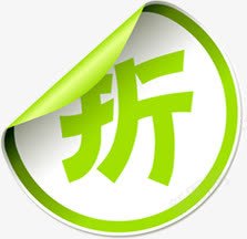 红色折字卷边清新标签png免抠素材_新图网 https://ixintu.com 字卷 标签 清新 红色