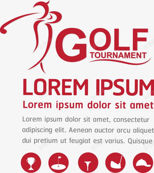 高尔夫球装饰元素图标png_新图网 https://ixintu.com 图标 球杆 高尔夫 高尔夫球