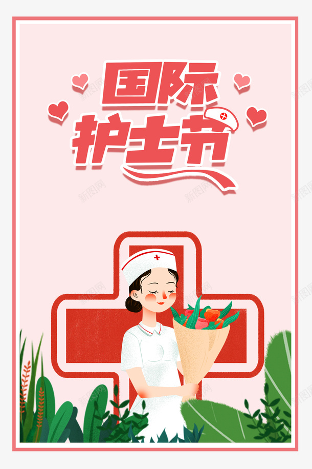 护士节国际护士节护士红十字爱心psd免抠素材_新图网 https://ixintu.com 国际护士节 护士 护士节 爱心 红十字