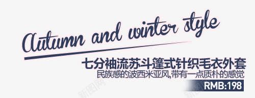 外套宝字体排版png免抠素材_新图网 https://ixintu.com 天猫字体 女装 字体促销 淘宝字体排版