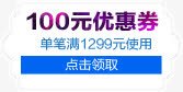 优惠券海报png免抠素材_新图网 https://ixintu.com 天猫优惠券 淘宝优惠券