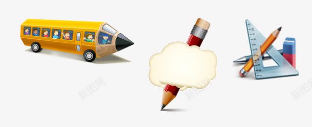 学习用品png免抠素材_新图网 https://ixintu.com 三角板 云朵 尺子 橡皮 铅笔 铅笔形状的小汽车