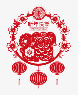 新年快乐狗年剪纸图素材