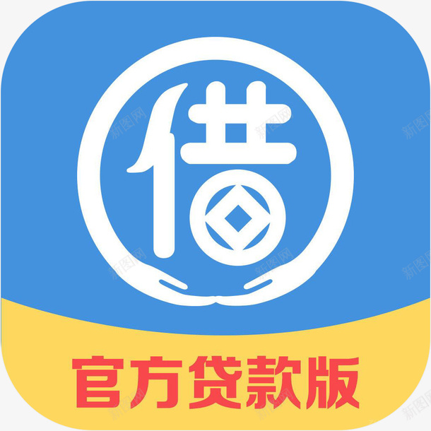 手机借了吗官方版财富app图标png_新图网 https://ixintu.com 借了吗官方版 图标 图标logo 手机借了吗官方版app图标 财富app 财富应用图标