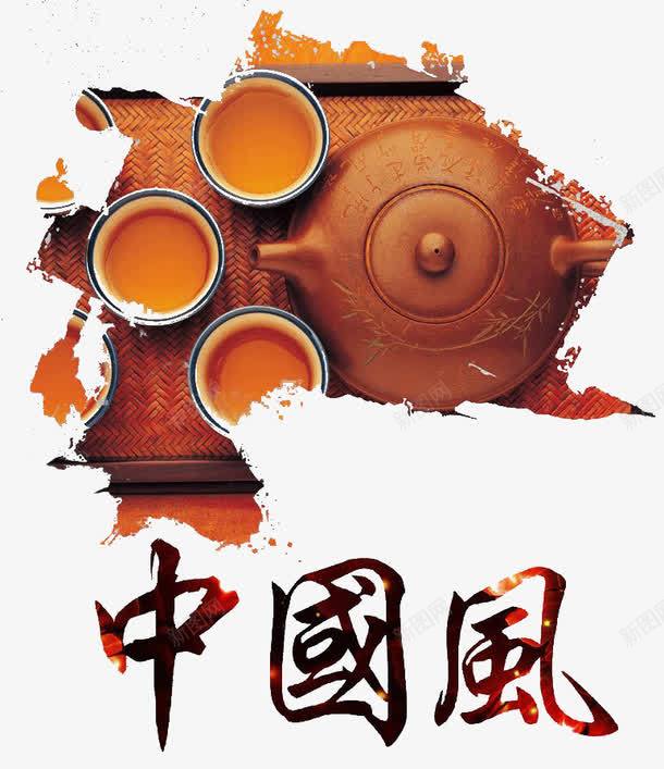 中国风茶道png免抠素材_新图网 https://ixintu.com 中国风 创意 茶壶 茶碗 茶道