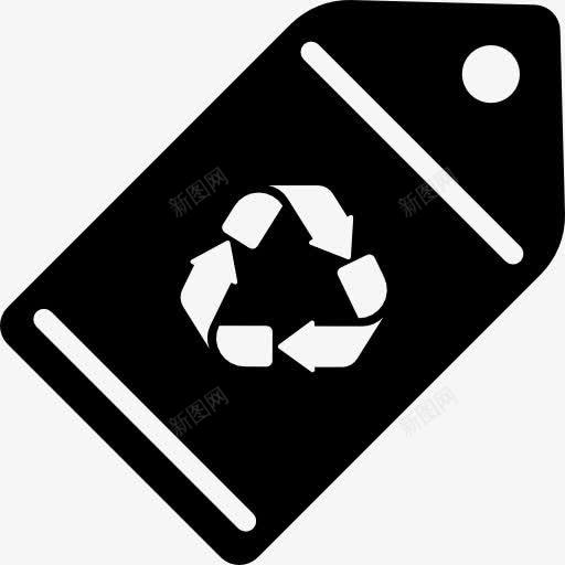 可回收的标签图标png_新图网 https://ixintu.com 回收 时尚 标签 购物商店回收