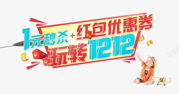 创意合成优惠券效果png_新图网 https://ixintu.com 优惠券 创意 合成 效果