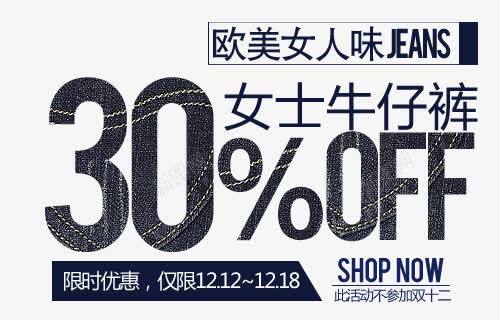 3折淘宝字体排版png免抠素材_新图网 https://ixintu.com 天猫字体 女装 字体促销 淘宝字体排版