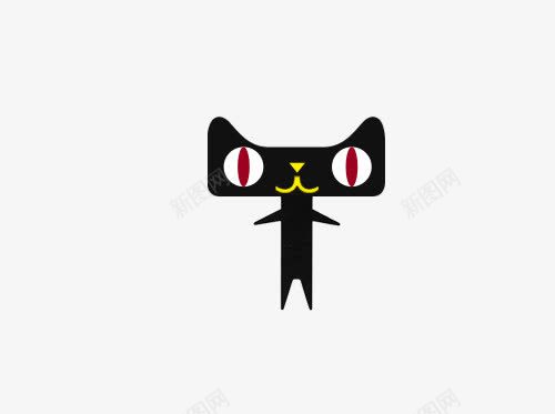 卡通黑猫png免抠素材_新图网 https://ixintu.com 促销 双11 可爱 天猫 淘宝 购物 黑色