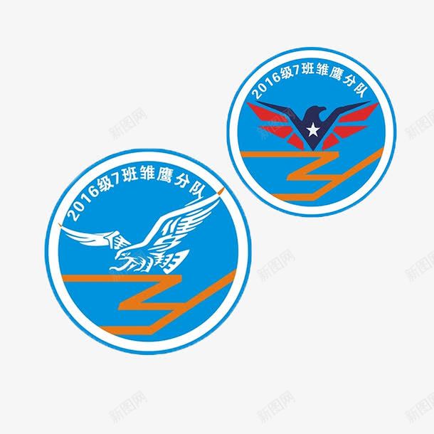 蓝色圆形班级图案logo图标png_新图网 https://ixintu.com logo 图案 班徽 班级 班级图案